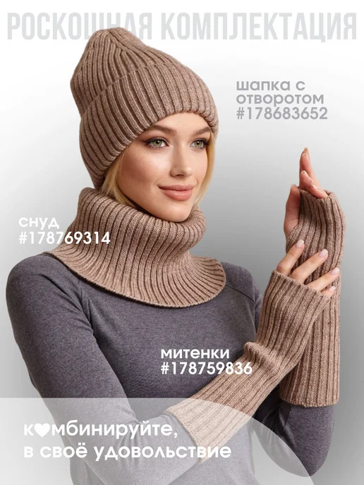 URBAN PEAK Длинные митенки демисезонные, бежевый, фото 5