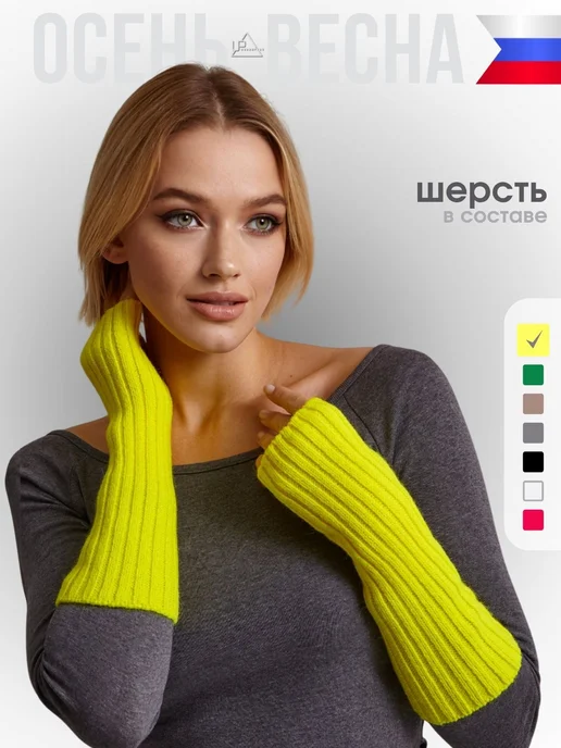 URBAN PEAK Длинные митенки демисезонные, желтый