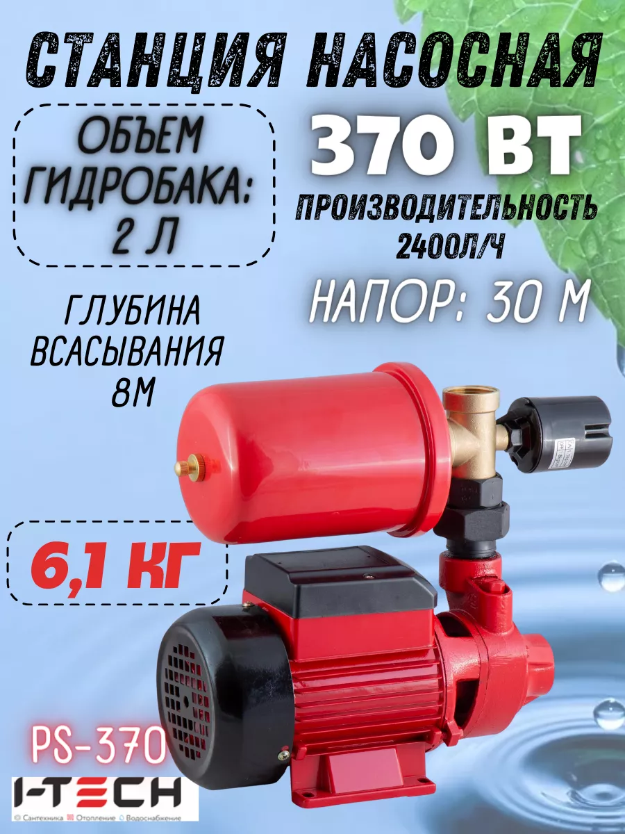Насосная...