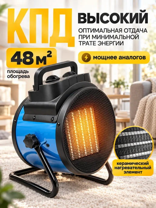 Gruwatt Тепловая пушка электрическая тепловентилятор, вариант, фото 2