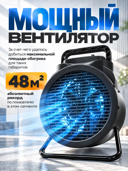 Gruwatt Тепловая пушка электрическая тепловентилятор, вариант, фото 3