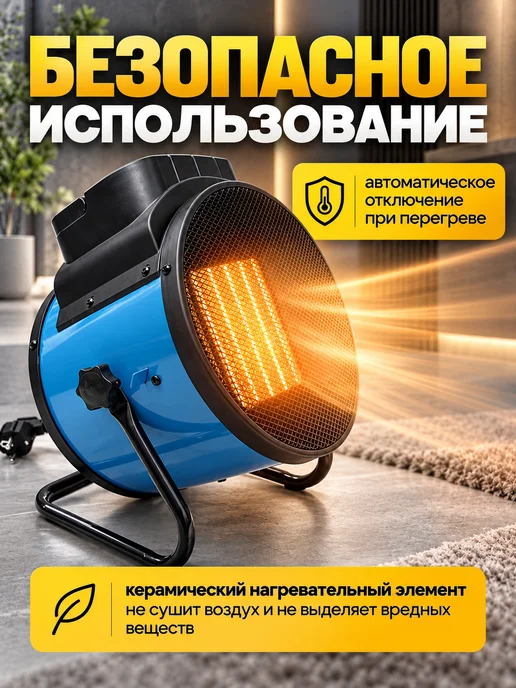 Gruwatt Тепловая пушка электрическая тепловентилятор, вариант, фото 6