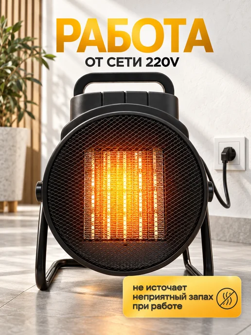 Gruwatt Тепловая пушка электрическая тепловентилятор, вариант, фото 8