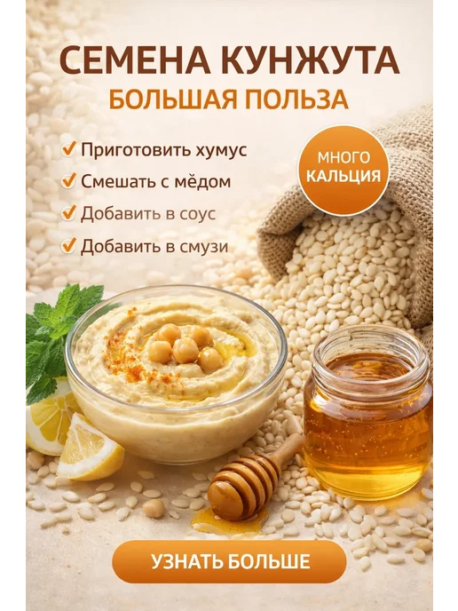 БЛАГОЕШКА Урбеч из активированного черного кунжута, 200 г, 200 г, фото 2