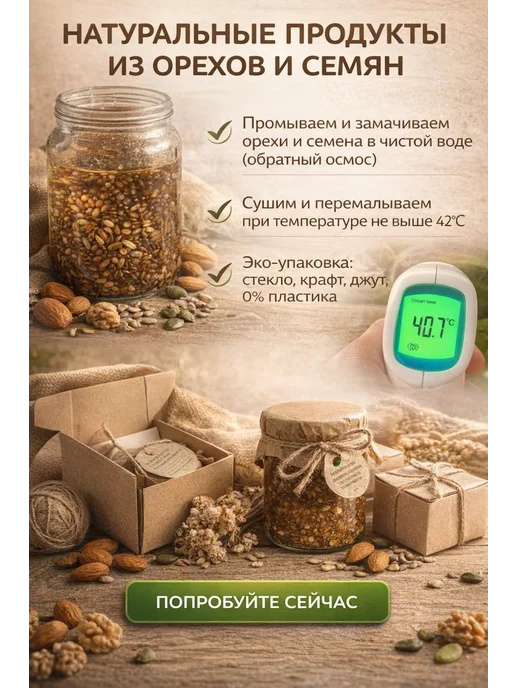 БЛАГОЕШКА Урбеч из активированного черного кунжута, 200 г, 200 г, фото 5