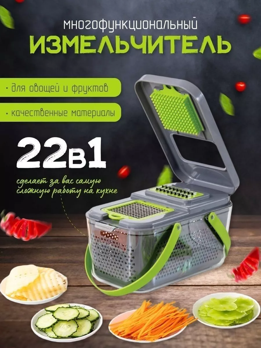 Овощерезка терка для овощей Veggie Slicer 178763954 купить за 960 ₽ в  интернет-магазине Wildberries