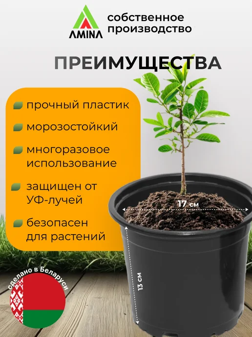 Аминатрейд Технические горшки для рассады и цветов 2 л 10 шт (гибкие), 5 л, 30 шт, фото 2