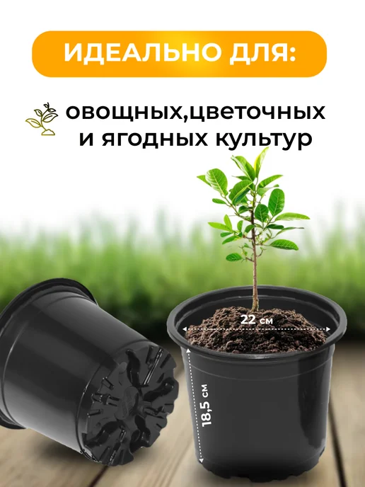Аминатрейд Технические горшки для рассады и цветов 2 л 10 шт (гибкие), 5 л, 30 шт, фото 3