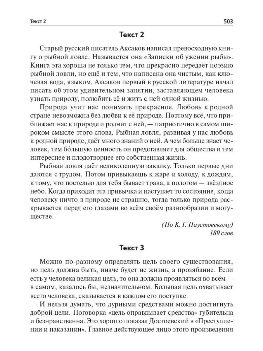 ОГЭ 2024 Русский язык 30 тренировочных вариантов Сенина ЛЕГИОН 178765738  купить в интернет-магазине Wildberries