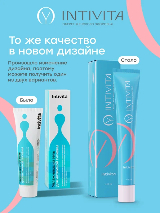Intivita Увлажняющая интимная гель смазка для женщин, вариант, фото 6