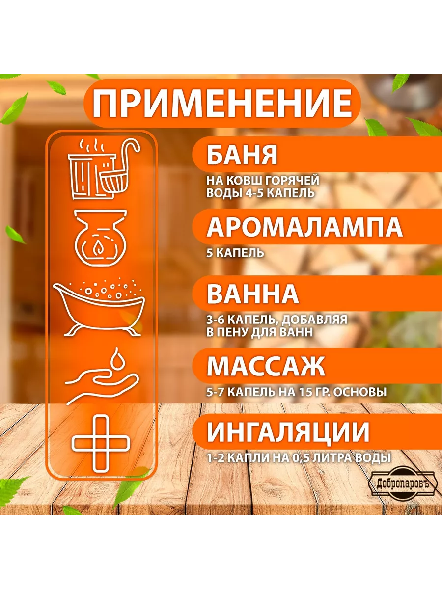 Набор эфирных масел эвкалипт, мята, кедр, 3 шт по 17 мл Добропаровъ  178771808 купить за 201 ₽ в интернет-магазине Wildberries