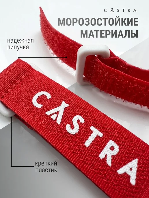 Castra Скрепление для лыж и палок, красный, фото 3