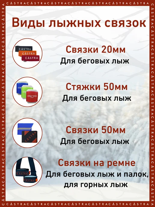 Castra Скрепление для лыж и палок, красный, фото 8
