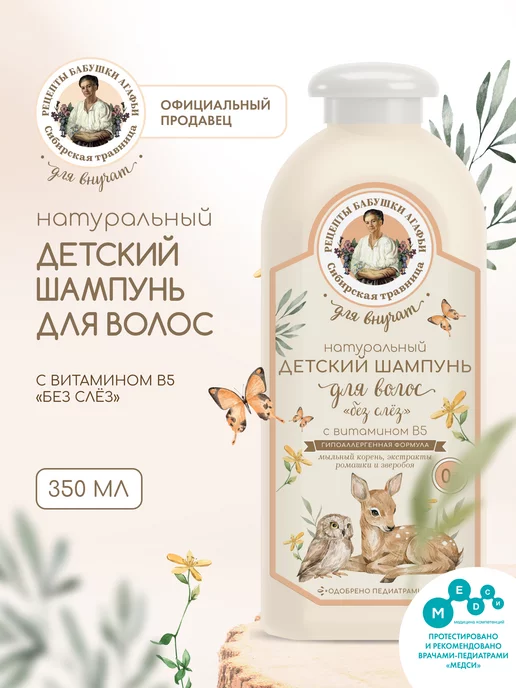 Косметика Рецепты бабушки Агафьи