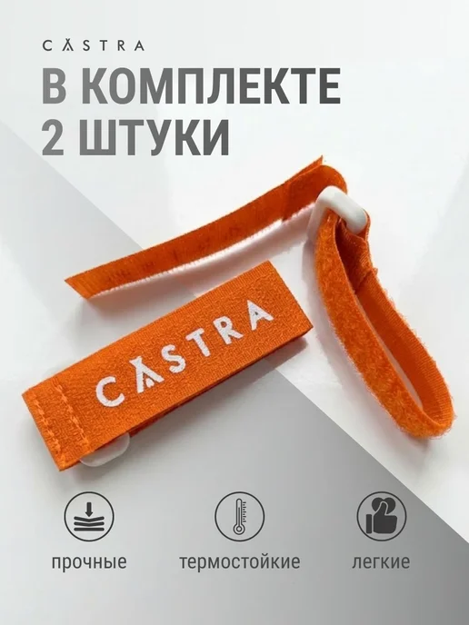 Castra Связки для беговых лыж, оранжевый, фото 4