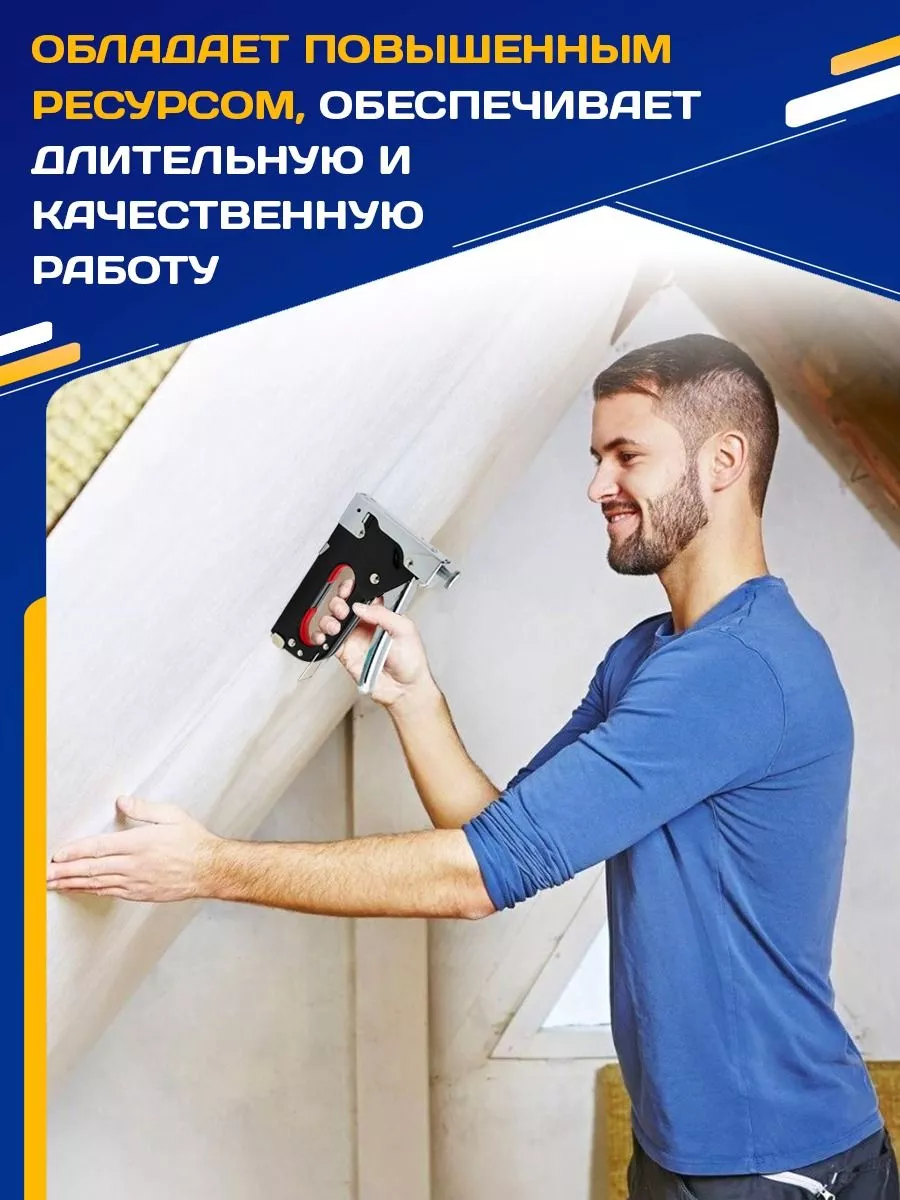 Степлер мебельный и скобы металлические Star Tools 178772609 купить за 586  ₽ в интернет-магазине Wildberries