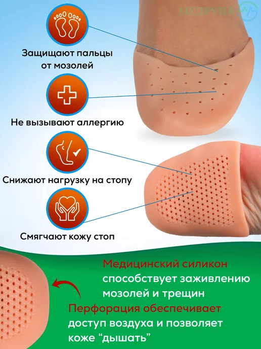 Медруна Полуследки для пальцев ног, вариант, фото 2