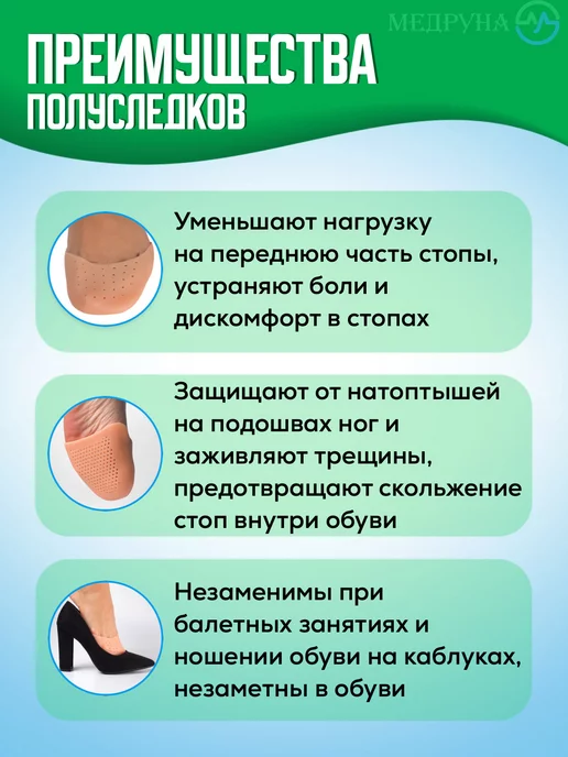 Медруна Полуследки для пальцев ног, вариант, фото 5