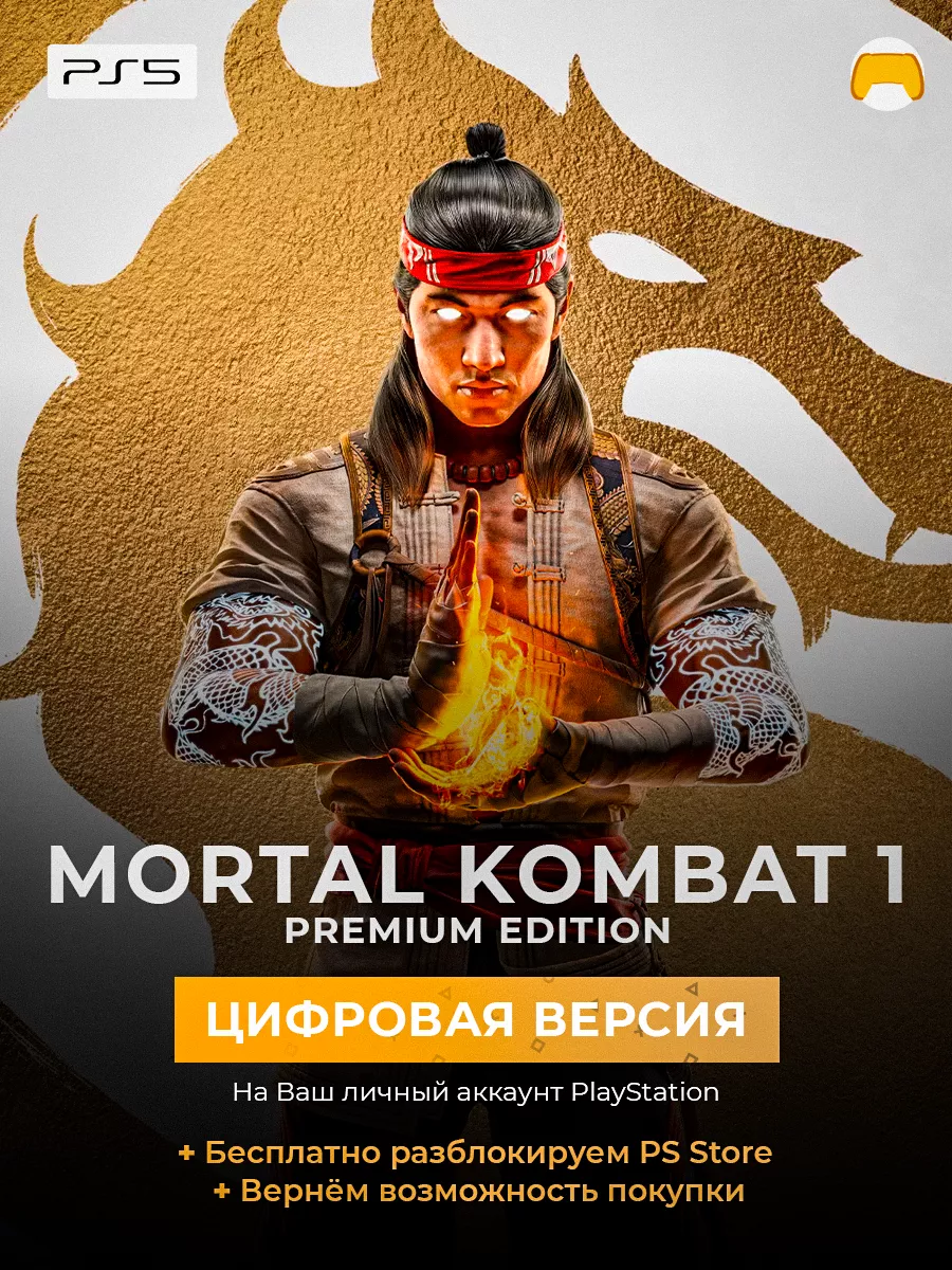 Mortal Kombat 1 PS5 PlayStation 5 игра MK1 ЗЫ5 ПС5 Sony 178773617 купить за  7 007 ₽ в интернет-магазине Wildberries