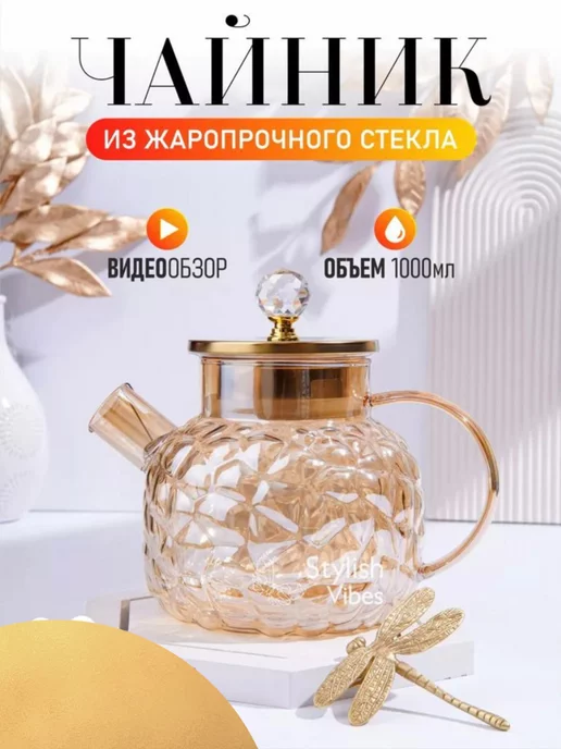 ТОВАРЫ ДЛЯ ДОМА: купить товары бренда в интернет-магазине Wildberries в ...