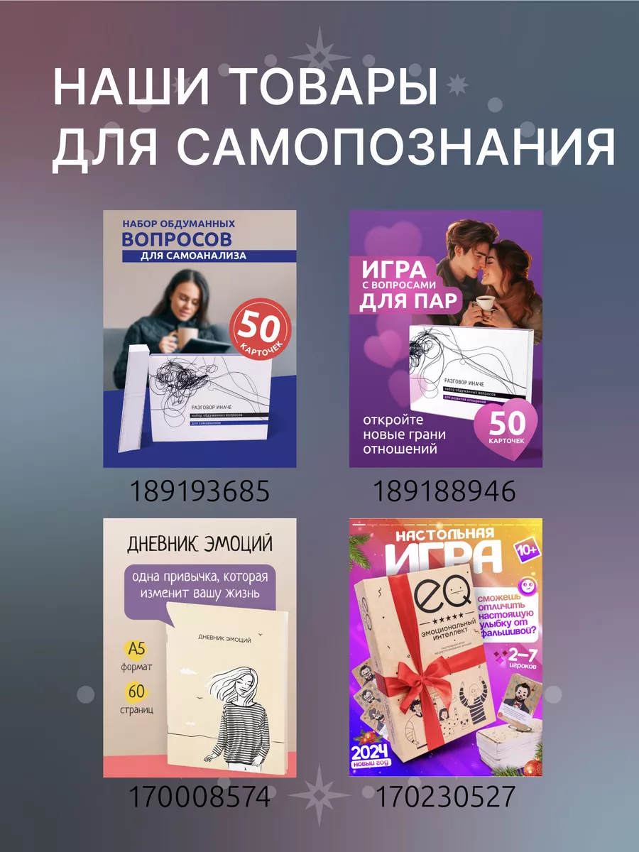 Игра для пар компании взрослых влюбленных 18+ Iplay 178775383 купить за 819  ₽ в интернет-магазине Wildberries