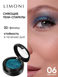 Блестящие тени для век Спарклы Eye Shadow Prism, 06 тон Limoni 178775628 купить за 977 ₽ в интернет-магазине Wildberries