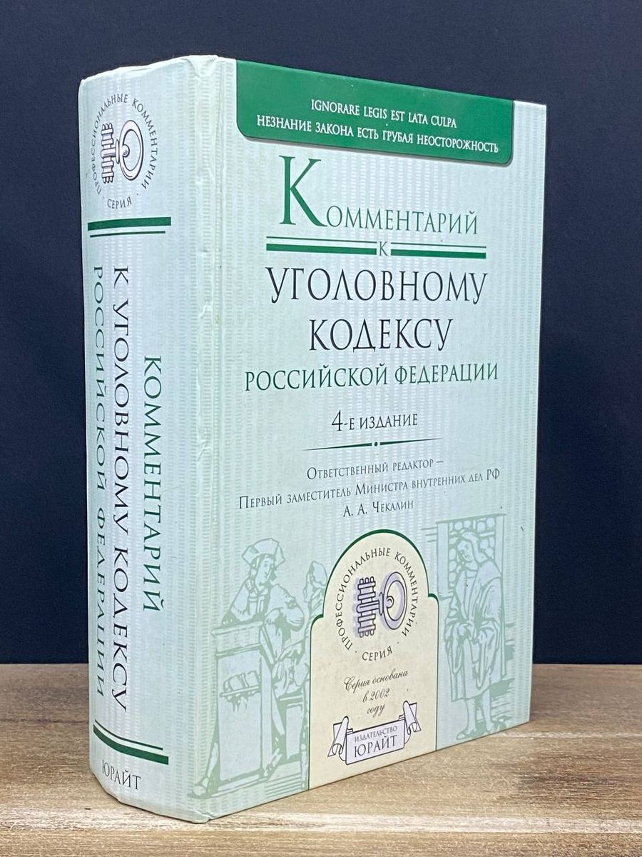 Комментарий к гражданскому кодесу РФ. Выпуск 4 Юрайт 178776284 купить за 387  ₽ в интернет-магазине Wildberries