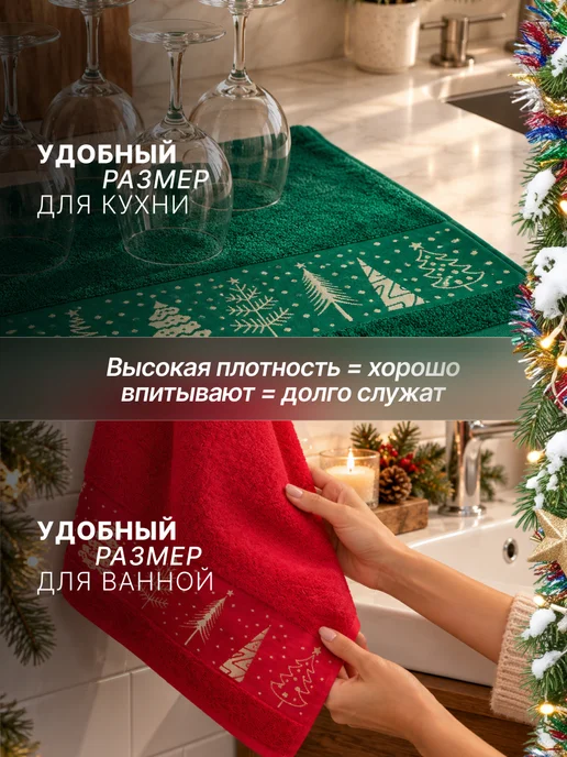 Текстиль центр Полотенца кухонные новогодние подарочный набор 2 шт, 2 шт, фото 3
