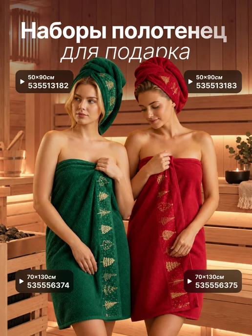 Текстиль центр Полотенца кухонные новогодние подарочный набор 2 шт, 2 шт, фото 8