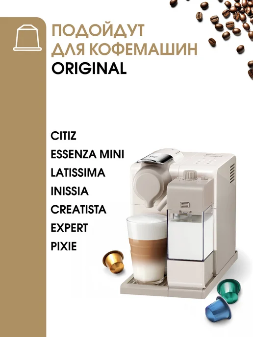 Nespresso Набор капсул для кофемашины неспрессо бленд Volluto, вариант, фото 3