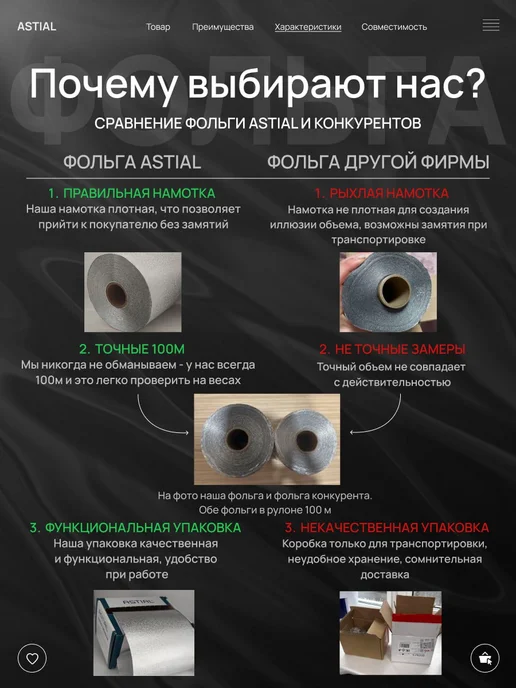 Astial Фольга парикмахерская для мелирования 100 м 12 мкм, 100 м, фото 6
