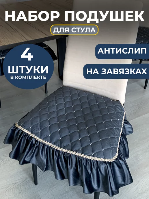 Interno Подушка на стул, серый