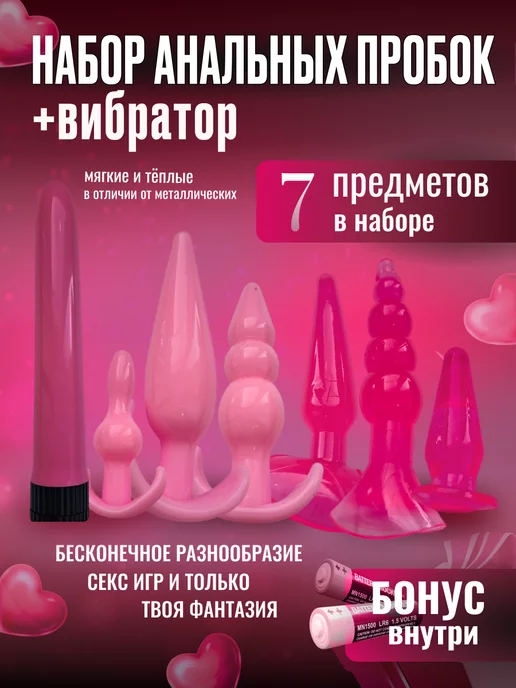 АнальныеПробки Набор анальных пробок с вибратором, черный