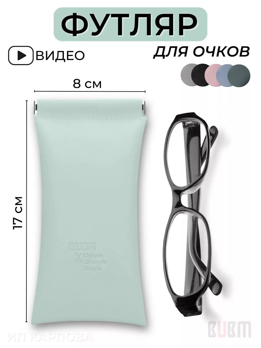 Купить Футляр для очков с художественной росписью за ₽ в Москве — 