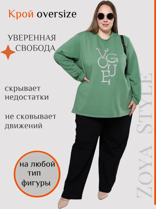 ZOYA STYLE Свитшот большого размера, зеленый, фото 3