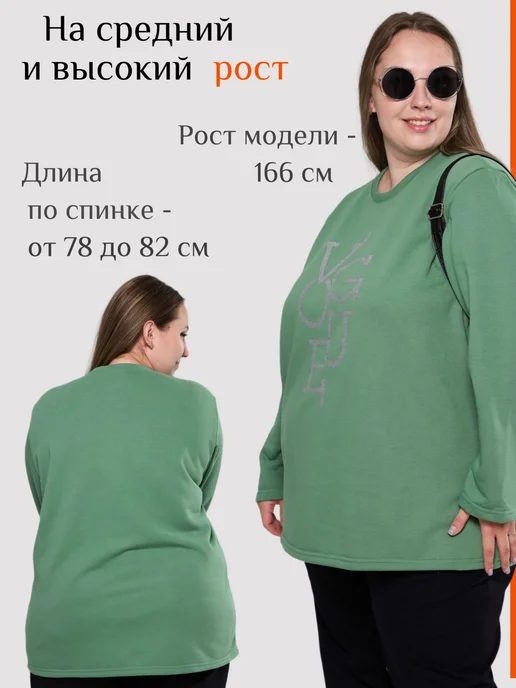 ZOYA STYLE Свитшот большого размера, зеленый, фото 4
