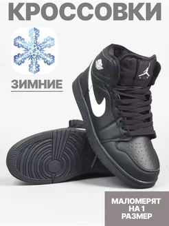 Кроссовки унисекс зимние c мехом shoes for you 178780715 купить за 2 427 ₽ в интернет-магазине Wildberries