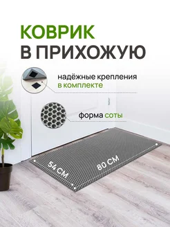 Коврик придверный в прихожую HANE 178781129 купить за 365 ₽ в интернет-магазине Wildberries