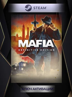 Mafia: Definitive Edition (Россия) steam 178781775 купить за 1 572 ₽ в интернет-магазине Wildberries