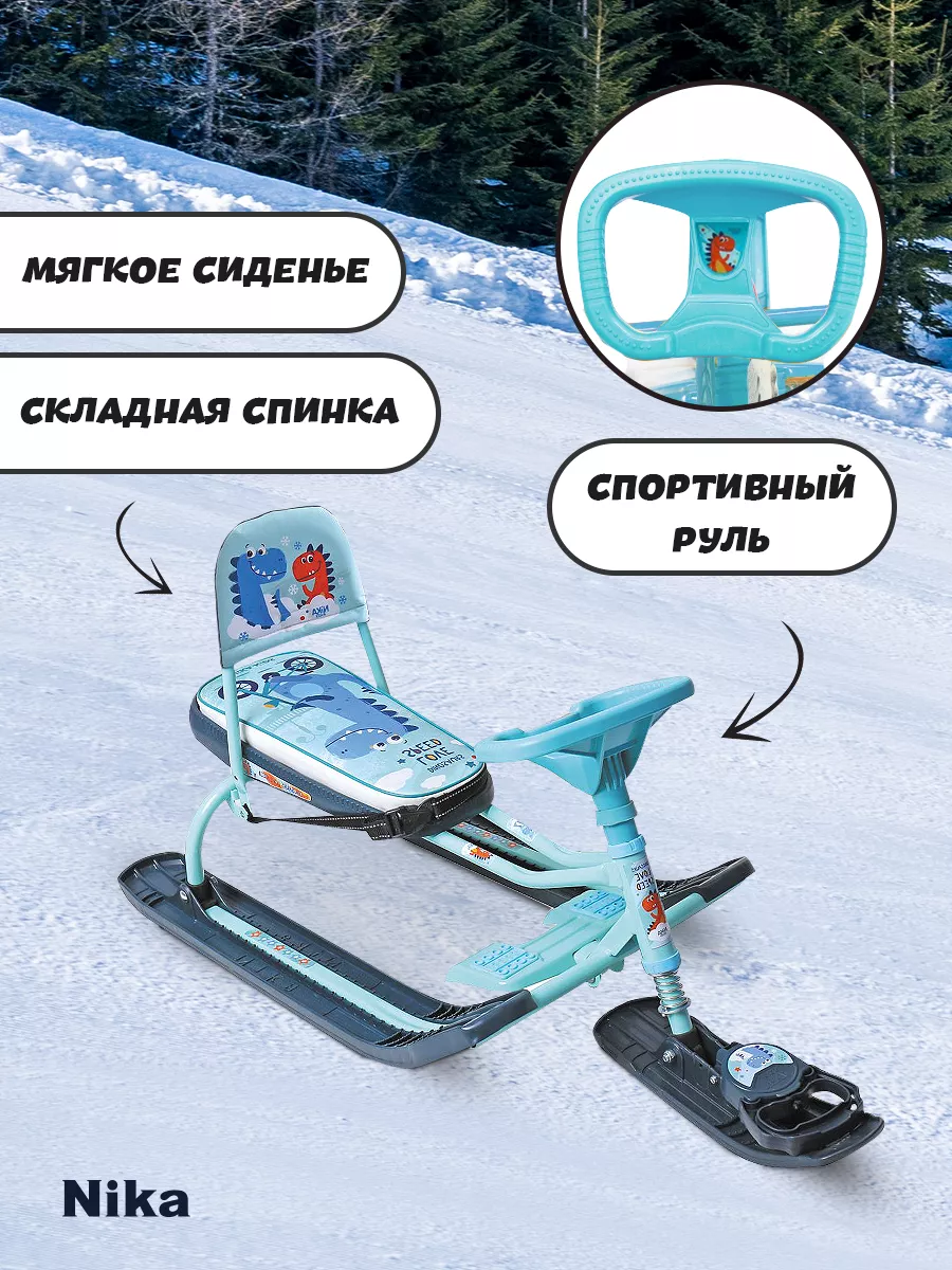 Санки детские пластиковые Snow Baby Dream KHW