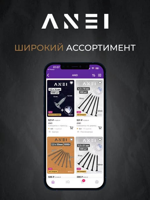 ANEI Гвозди винтовые оцинкованные 4,5 х 100 мм 5 кг, 3.2x40 мм, 1 кг, фото 3