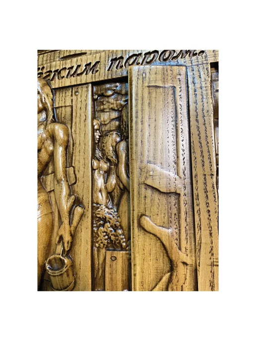 Беликов Панно для бани из дерева резное 27х39 см, 29x35 см, фото 2