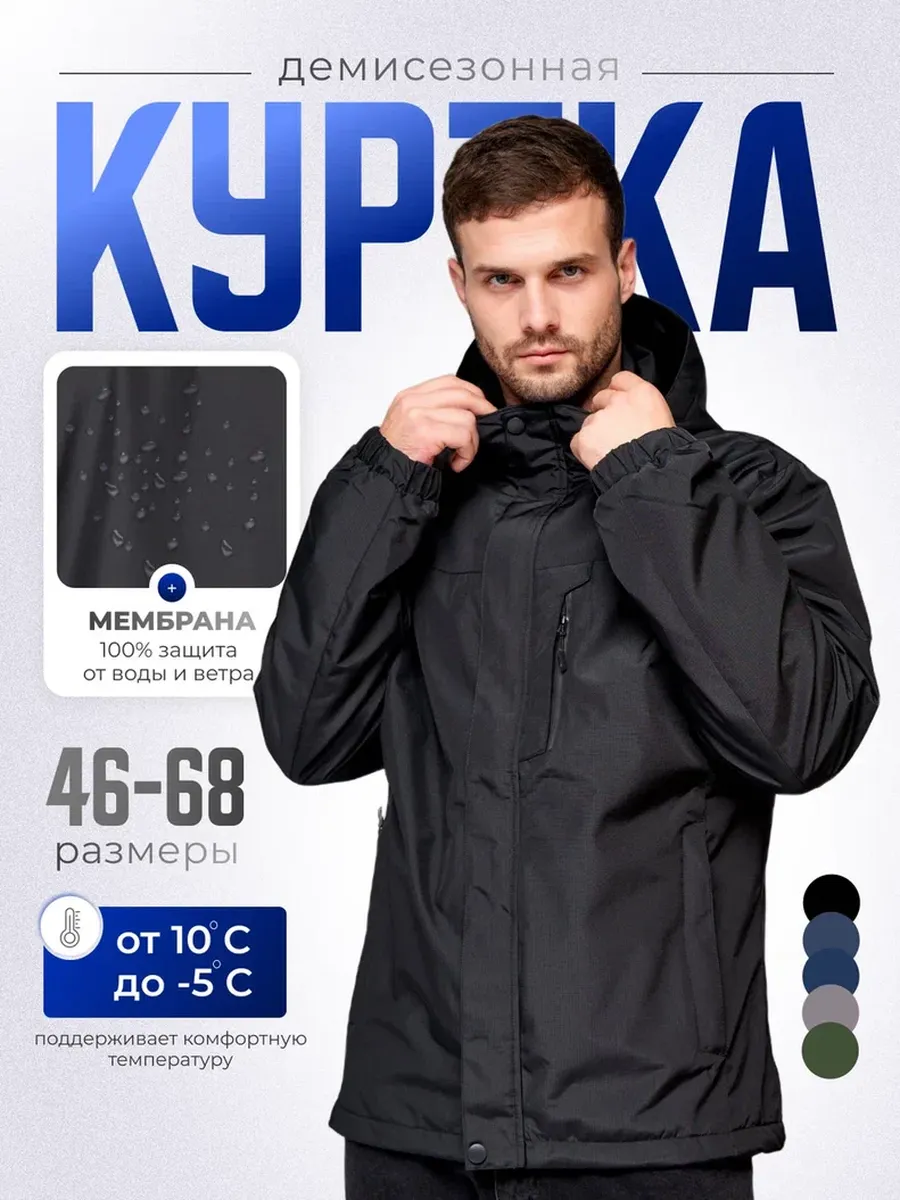 Куртка демисезонная с...