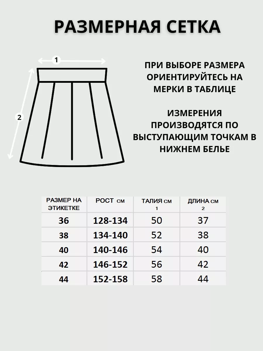 Юбка школьная, черная. Юбка в школу классическая РАЯНА 178785617 купить в  интернет-магазине Wildberries