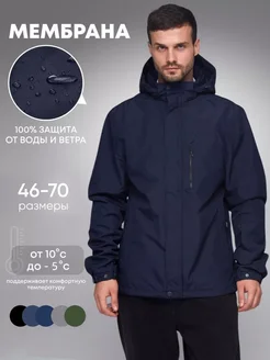 Куртка демисезонная с капюшоном, ветровка непромокаемая BRADLY 178785803 купить за 3 780 ₽ в интернет-магазине Wildberries
