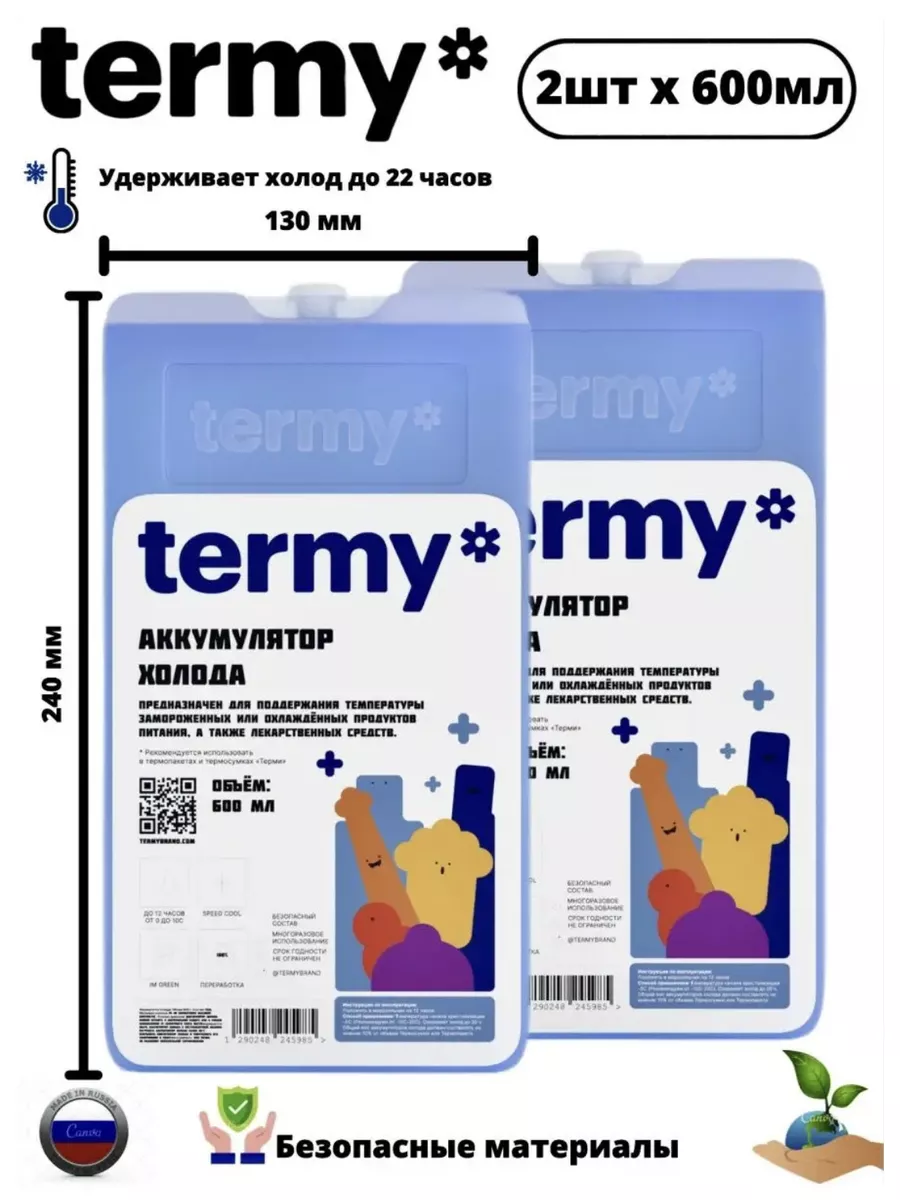 Аккумулятор температуры