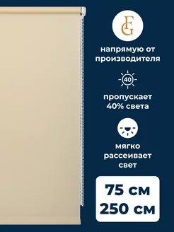 Штора рулонная Shantung 75х250 см на окно Prakto 178786312 купить за 660 ₽ в интернет-магазине Wildberries