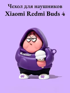 Чехол для Xiaomi Redmi Buds 4 TWS High-flying 178786866 купить за 400 ₽ в интернет-магазине Wildberries