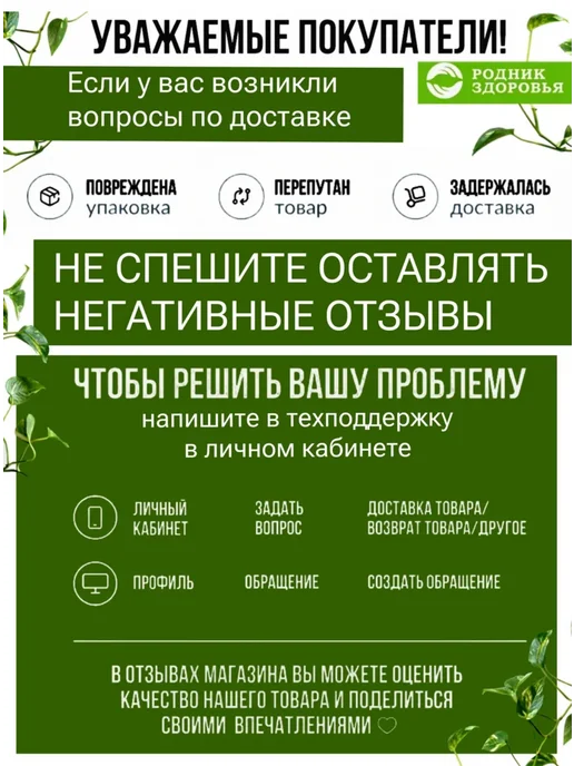 Родник Здоровья Набор Коктейлей для похудения спортивное питание, вариант, фото 5