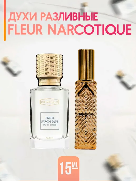 Tur parfum Масляные Ex Nihilo Fleur Narcotique духи Флер Наркотик